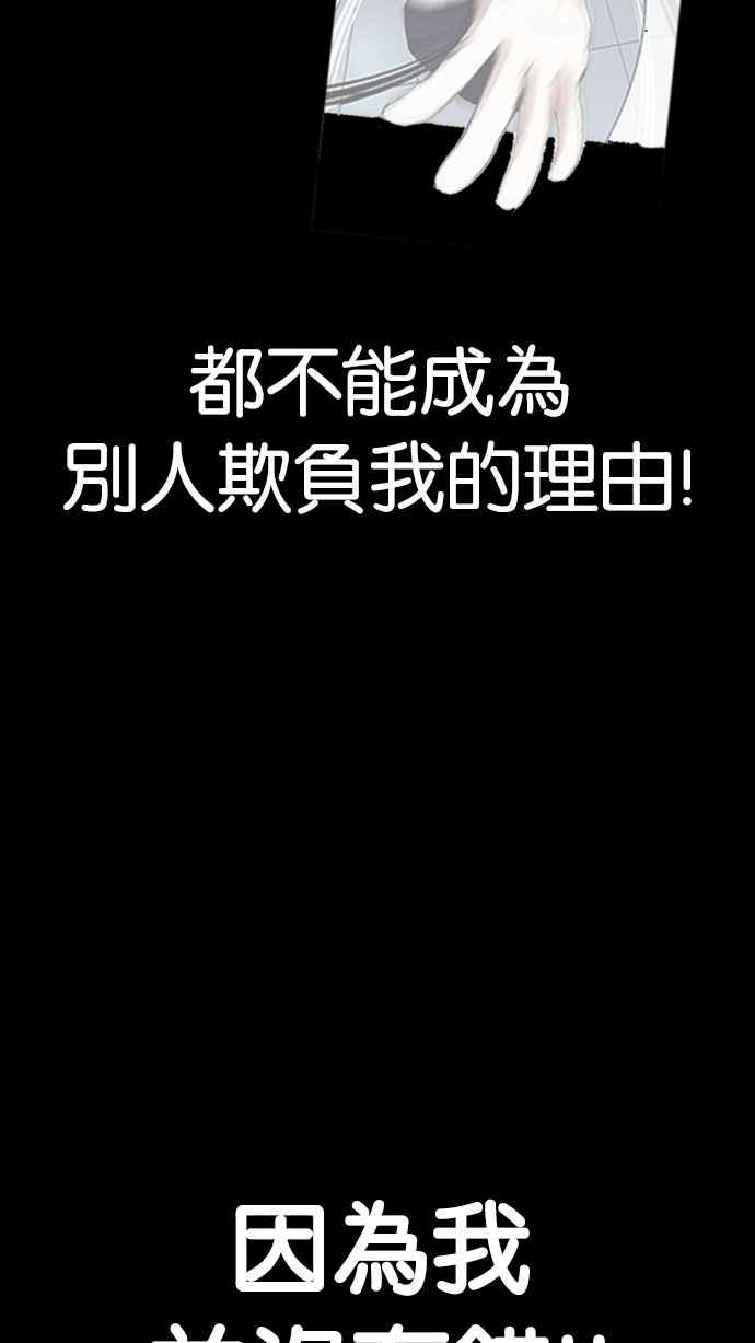 看脸时代 [第197话] 朴玄硕VS 李泰成 [3_3] 第39页