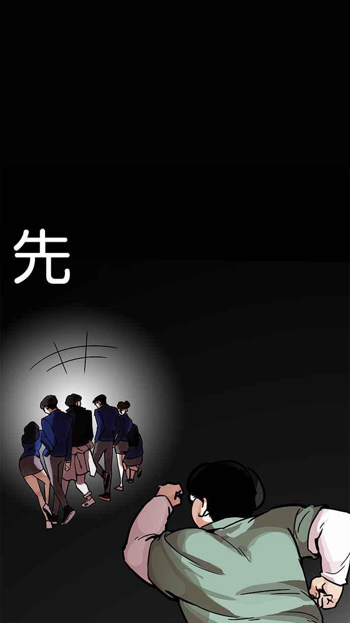 看脸时代 [第197话] 朴玄硕VS 李泰成 [3_3] 第98页