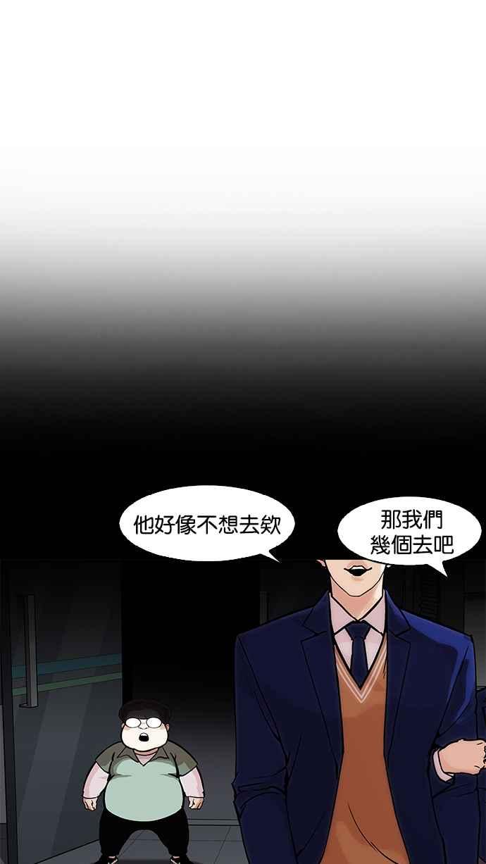 看脸时代 [第197话] 朴玄硕VS 李泰成 [3_3] 第82页