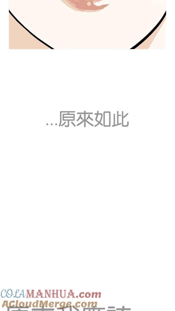 看脸时代 [第197话] 朴玄硕VS 李泰成 [3_3] 第109页