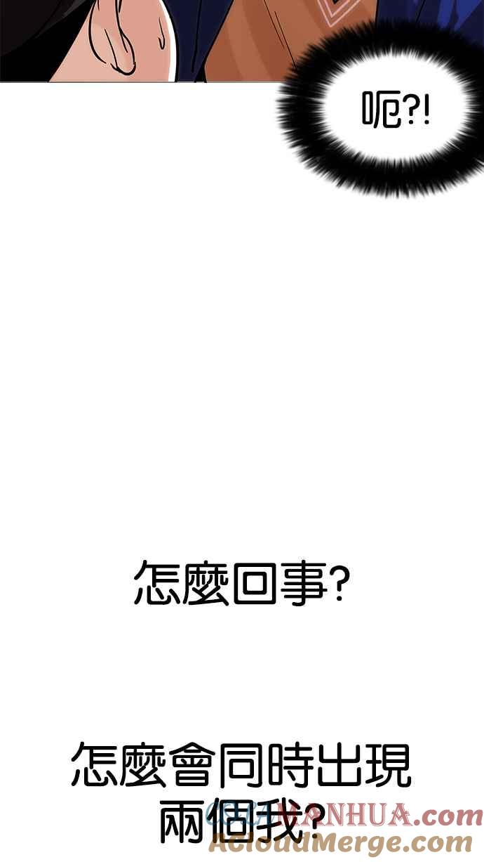 看脸时代 [第197话] 朴玄硕VS 李泰成 [3_3] 第81页