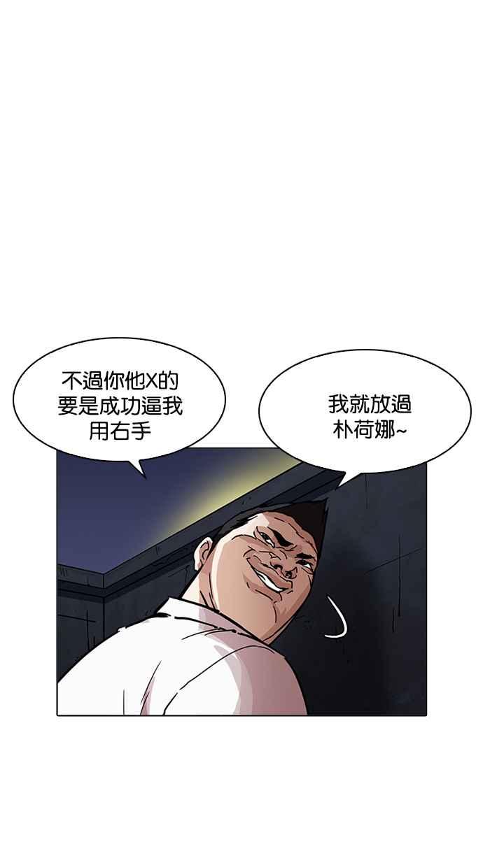 看脸时代 [第197话] 朴玄硕VS 李泰成 [3_3] 第7页