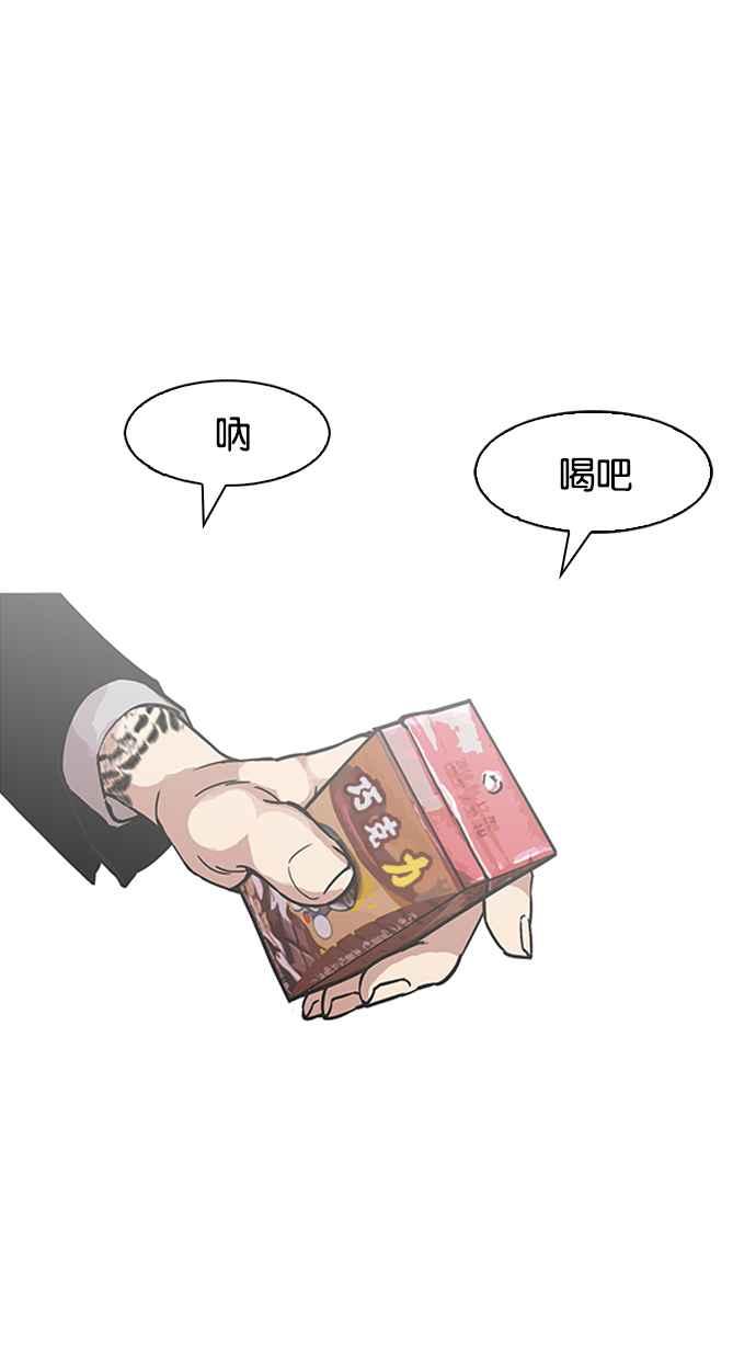 看脸时代 [第197话] 朴玄硕VS 李泰成 [3_3] 第72页