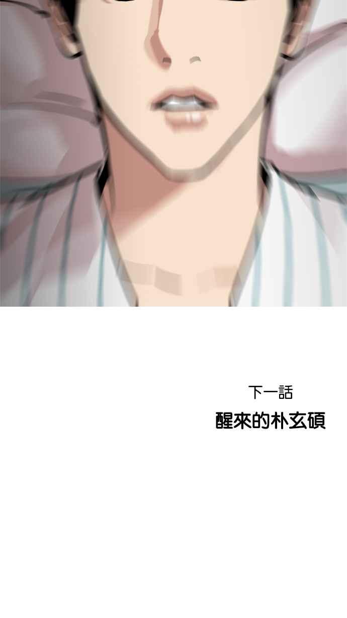 看脸时代 [第197话] 朴玄硕VS 李泰成 [3_3] 第114页