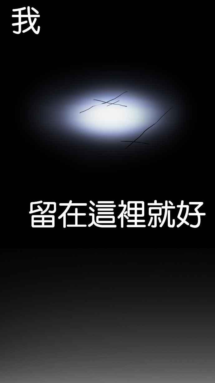 看脸时代 [第197话] 朴玄硕VS 李泰成 [3_3] 第106页