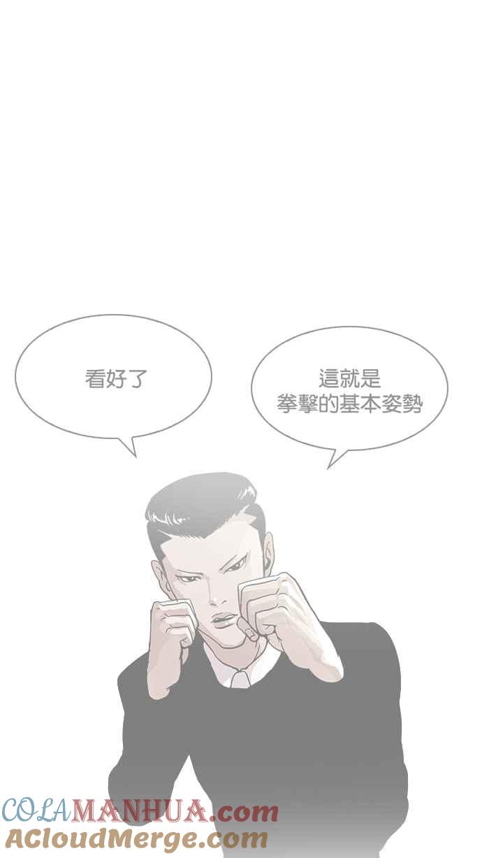 看脸时代 [第197话] 朴玄硕VS 李泰成 [3_3] 第17页
