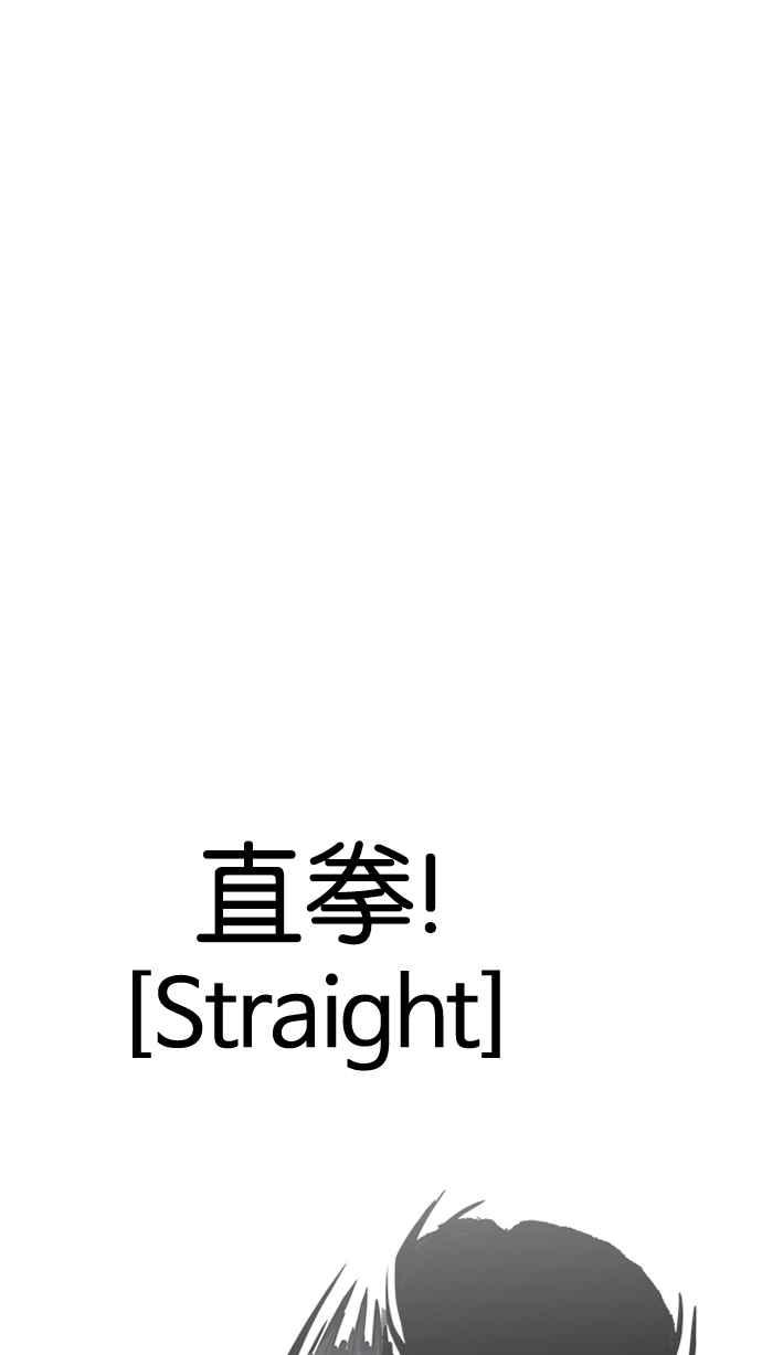 看脸时代 [第197话] 朴玄硕VS 李泰成 [3_3] 第22页