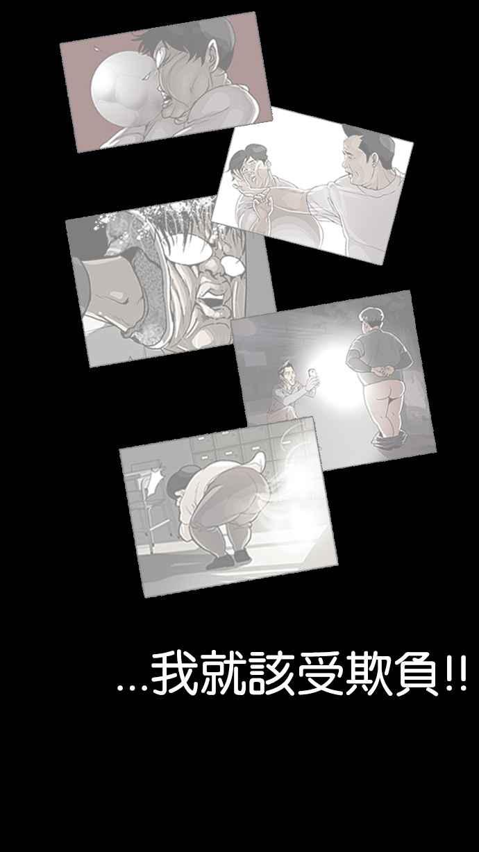 看脸时代 [第197话] 朴玄硕VS 李泰成 [3_3] 第36页