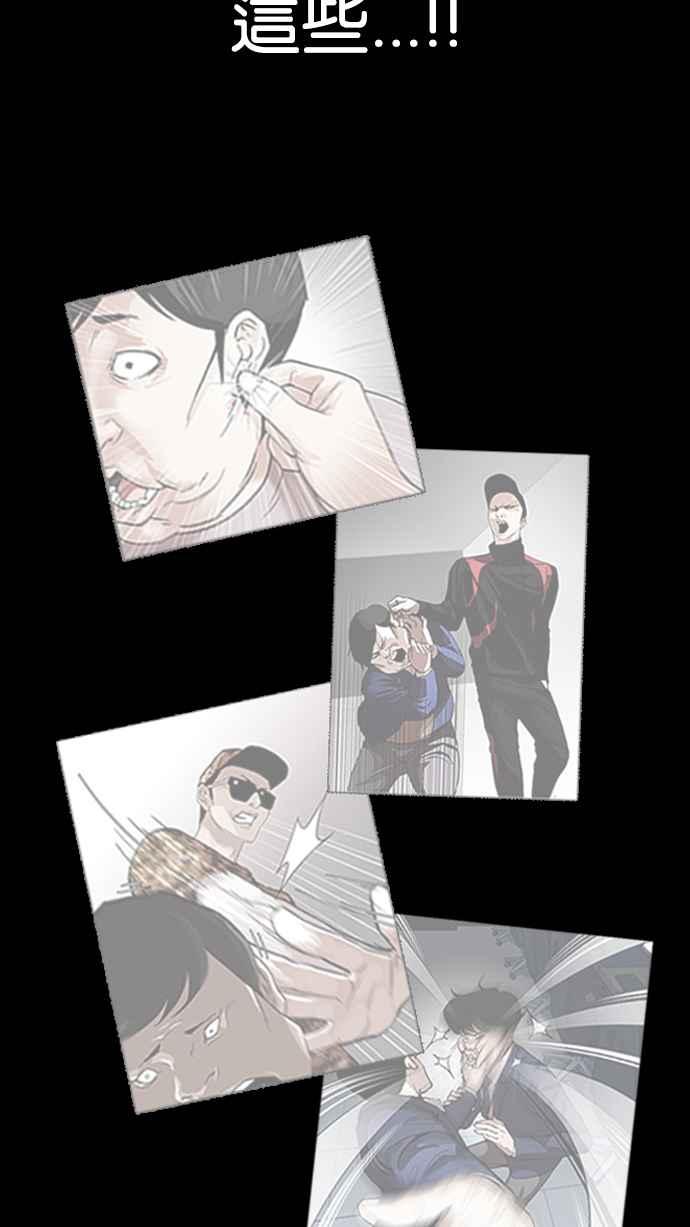 看脸时代 [第197话] 朴玄硕VS 李泰成 [3_3] 第38页