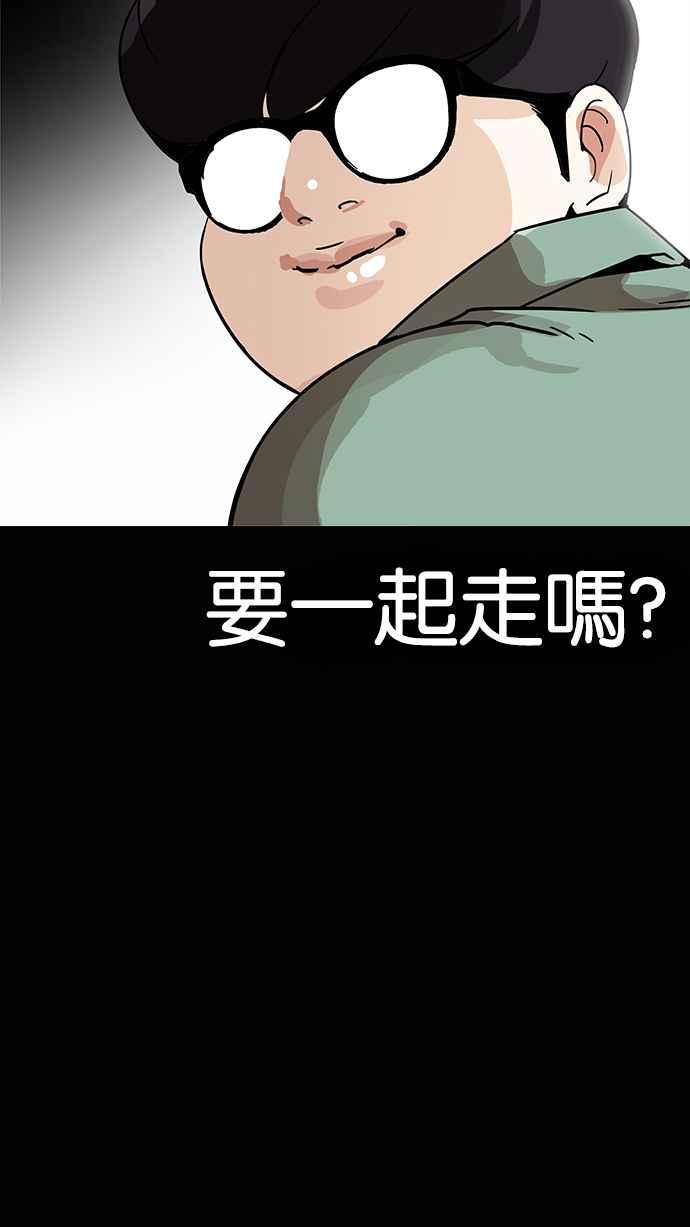 看脸时代 [第197话] 朴玄硕VS 李泰成 [3_3] 第103页