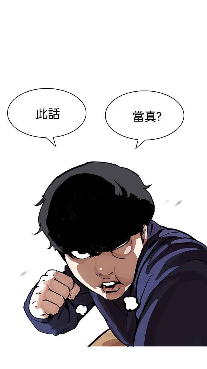 看脸时代 [第197话] 朴玄硕VS 李泰成 [3_3] 第10页