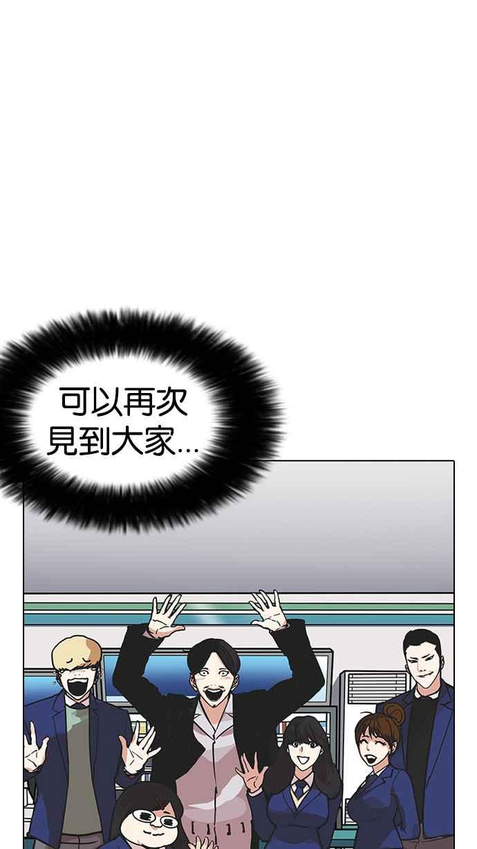 看脸时代 [第197话] 朴玄硕VS 李泰成 [3_3] 第76页