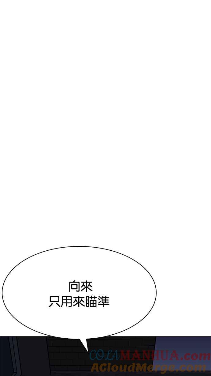 看脸时代 [第197话] 朴玄硕VS 李泰成 [3_3] 第5页