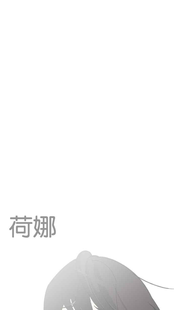 看脸时代 [第197话] 朴玄硕VS 李泰成 [3_3] 第67页