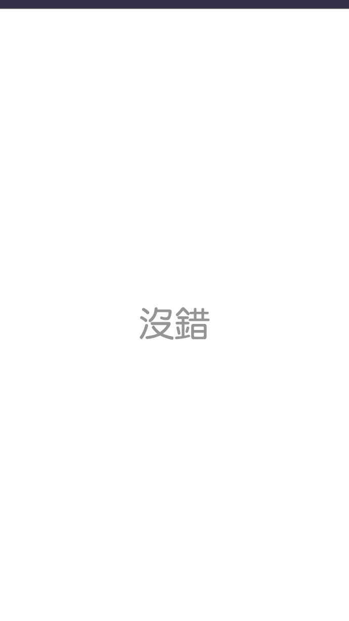 看脸时代 [第197话] 朴玄硕VS 李泰成 [3_3] 第28页