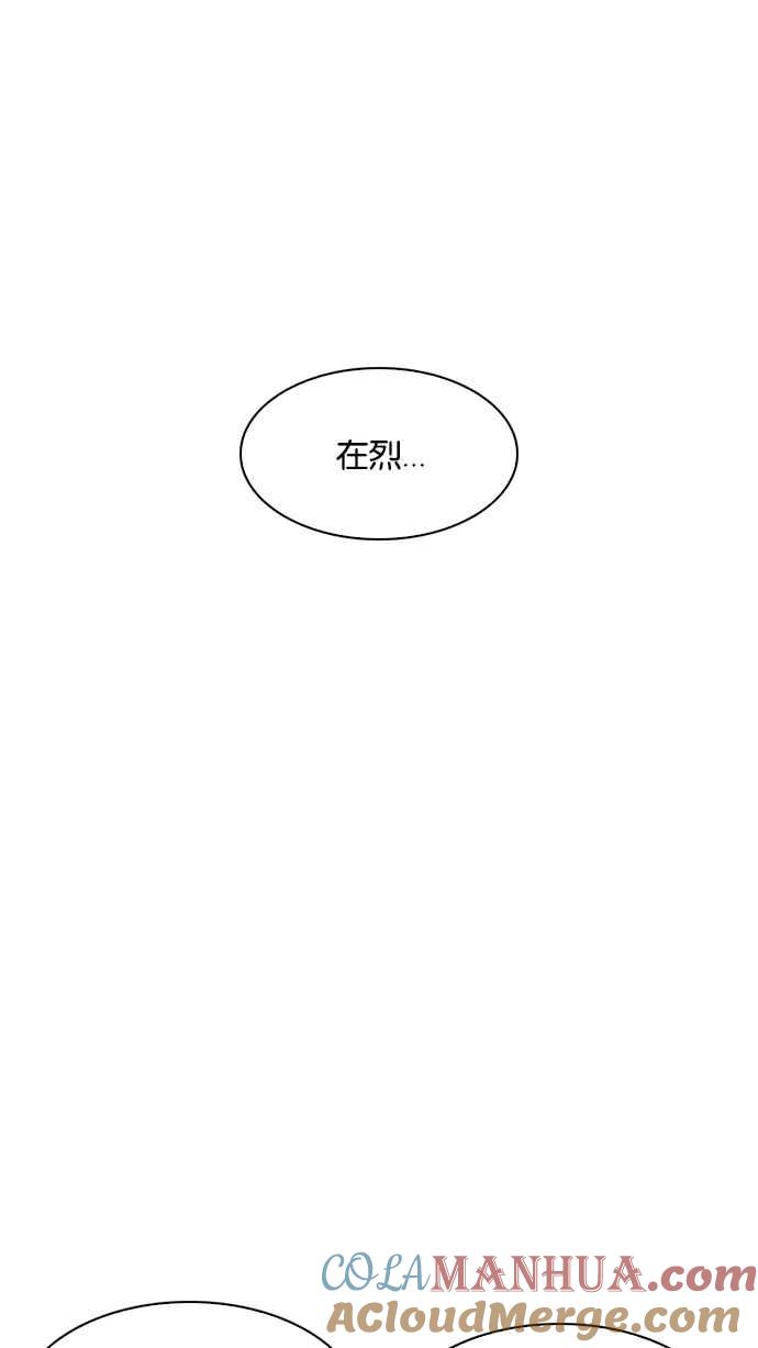 看脸时代 [第198话] 醒来的朴玄硕 第69页