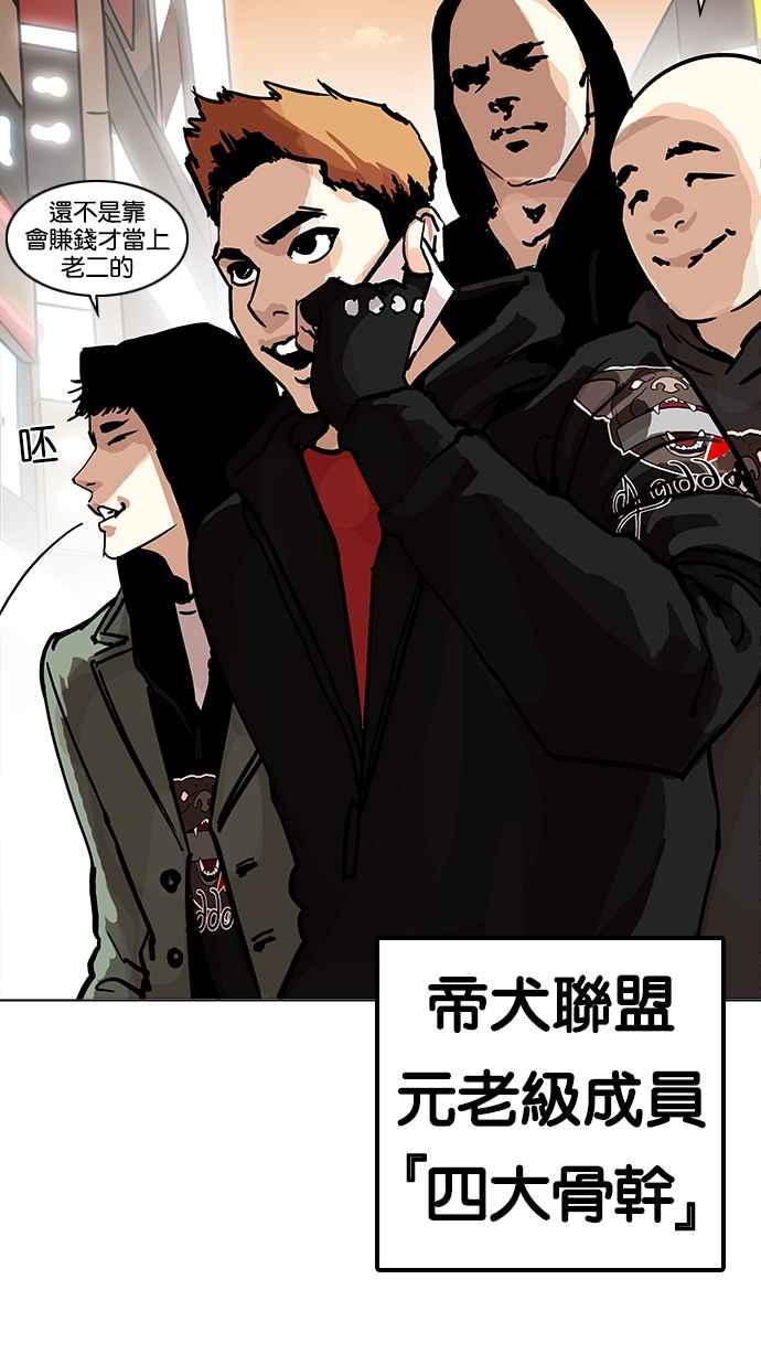 看脸时代 [第198话] 醒来的朴玄硕 第128页
