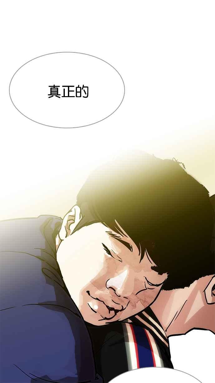 看脸时代 [第198话] 醒来的朴玄硕 第56页