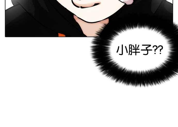 看脸时代 [第198话] 醒来的朴玄硕 第83页