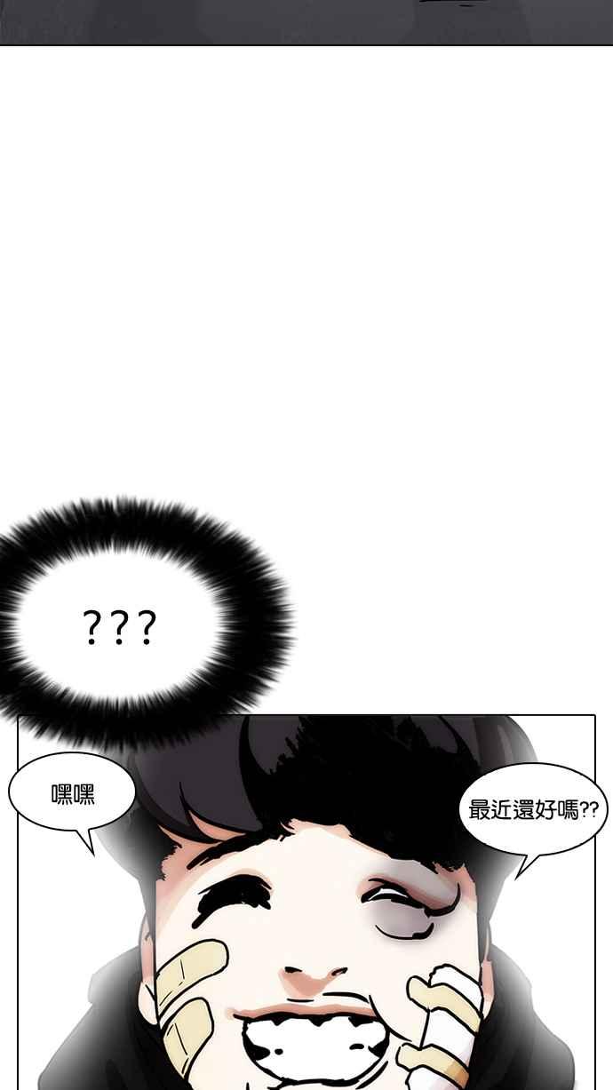 看脸时代 [第198话] 醒来的朴玄硕 第82页