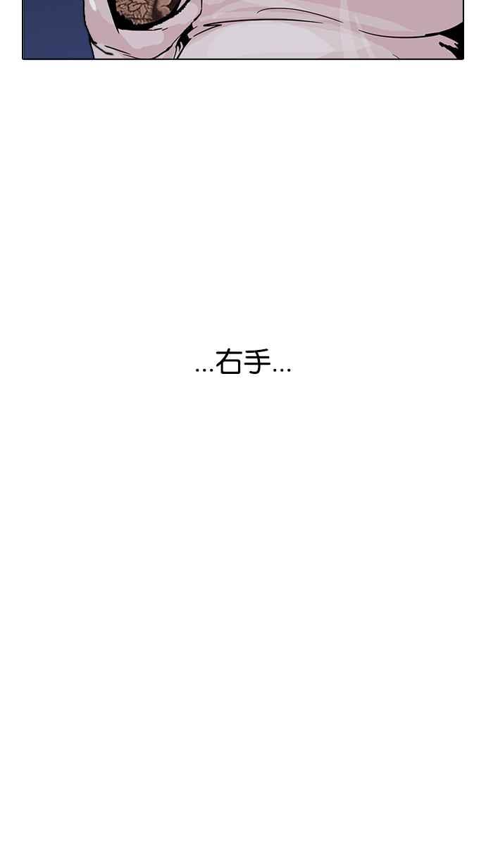 看脸时代 [第198话] 醒来的朴玄硕 第32页