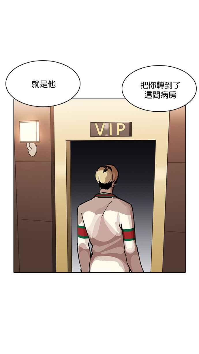 看脸时代 [第198话] 醒来的朴玄硕 第68页