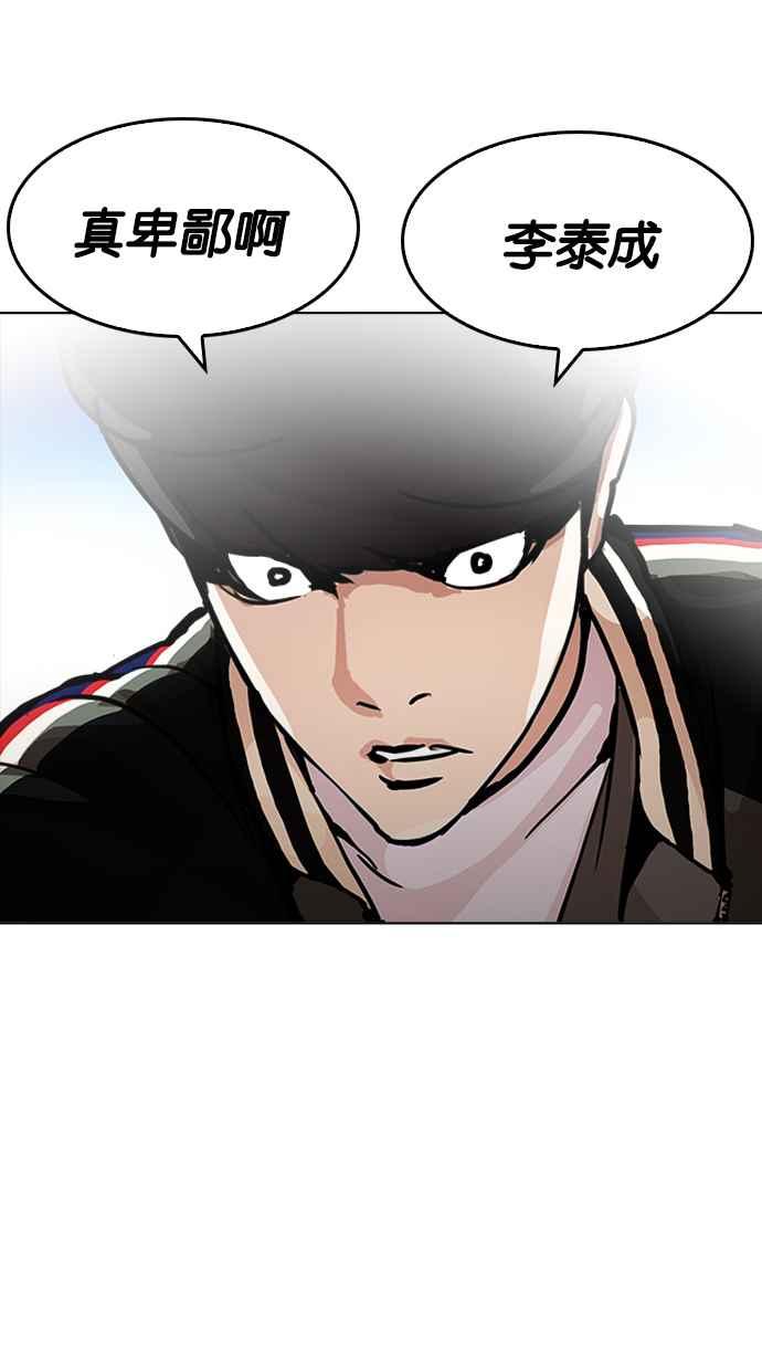看脸时代 [第198话] 醒来的朴玄硕 第38页