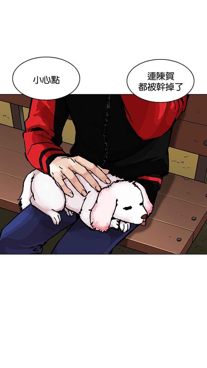 看脸时代 [第198话] 醒来的朴玄硕 第123页