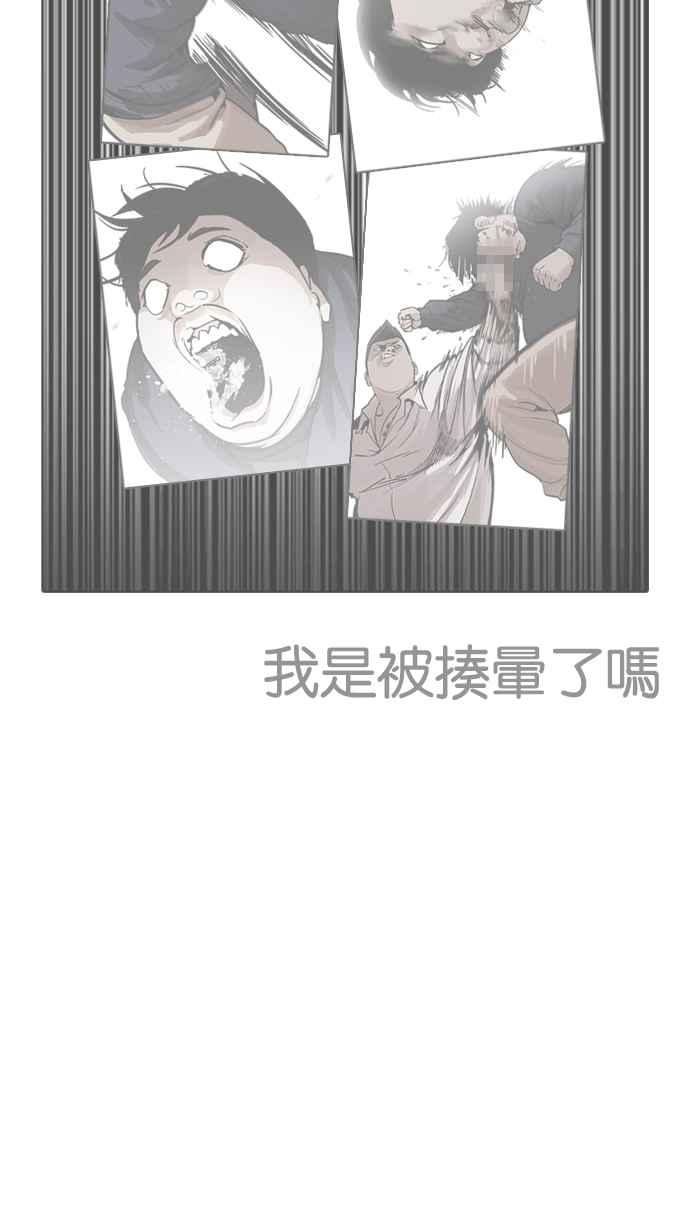 看脸时代 [第198话] 醒来的朴玄硕 第6页