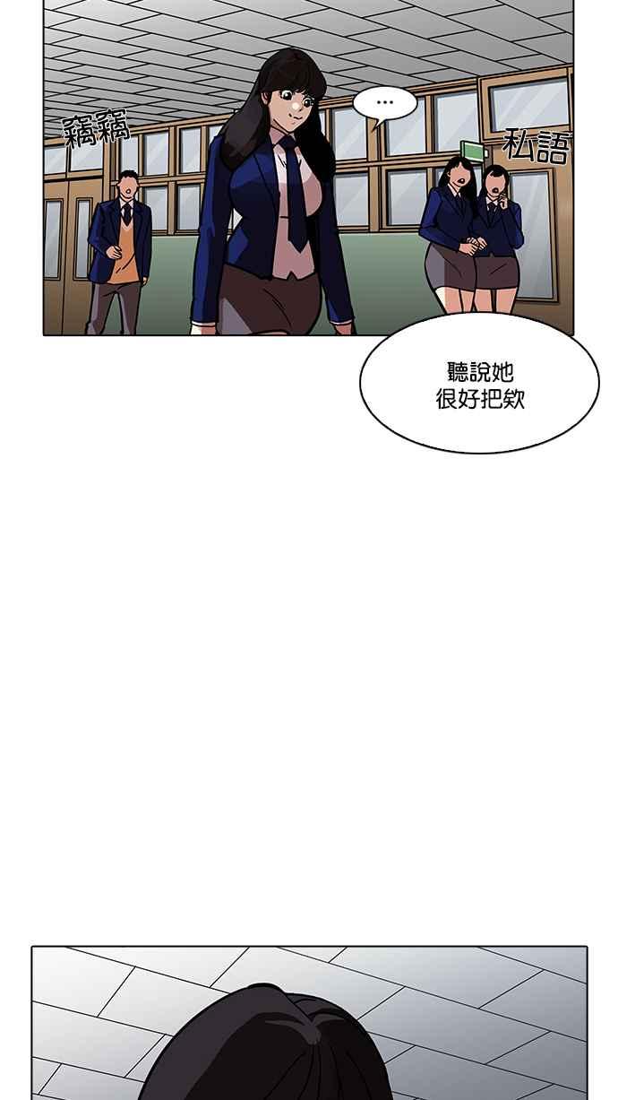 看脸时代 [第198话] 醒来的朴玄硕 第98页