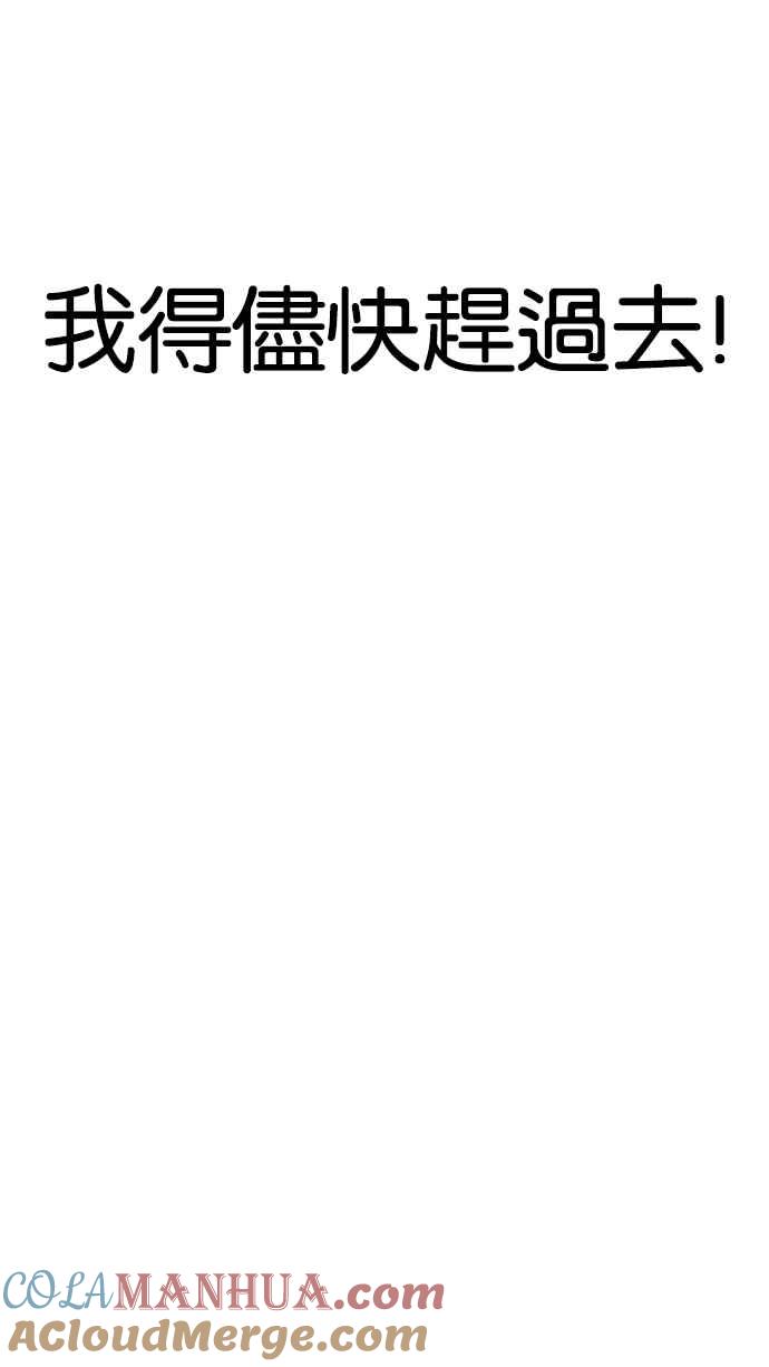 看脸时代 [第198话] 醒来的朴玄硕 第25页