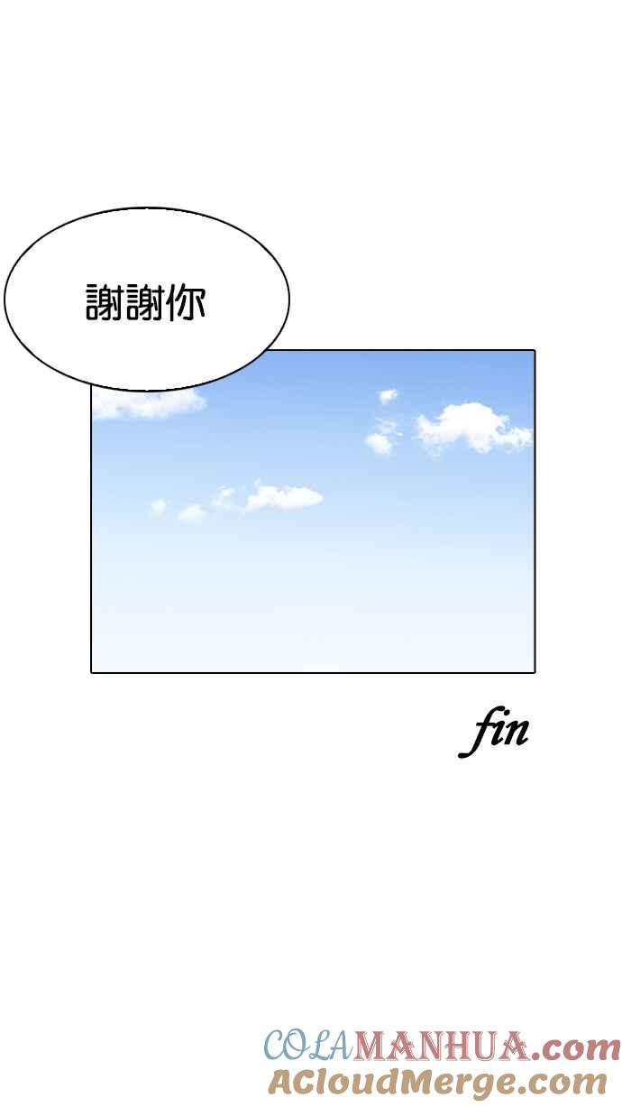 看脸时代 [第198话] 醒来的朴玄硕 第93页