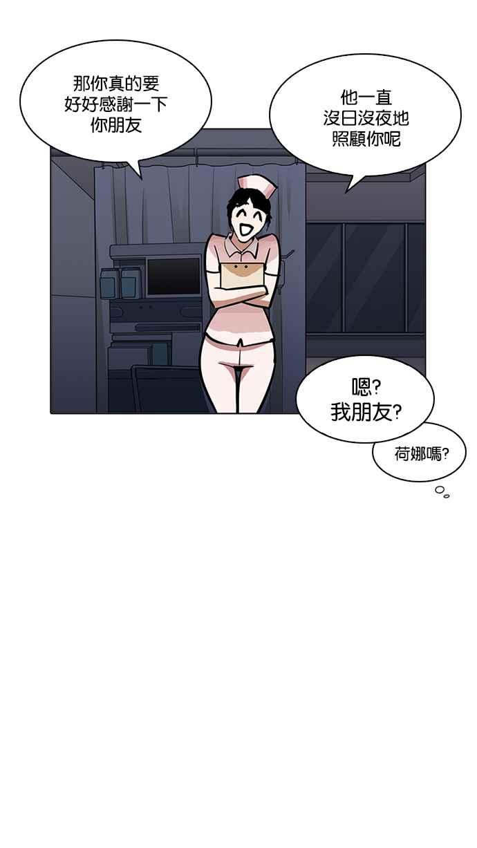 看脸时代 [第198话] 醒来的朴玄硕 第62页