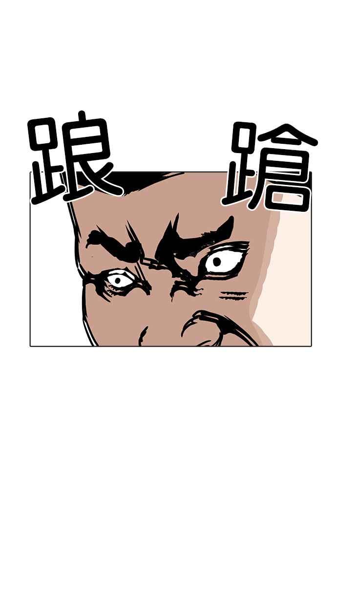 看脸时代 [第198话] 醒来的朴玄硕 第46页