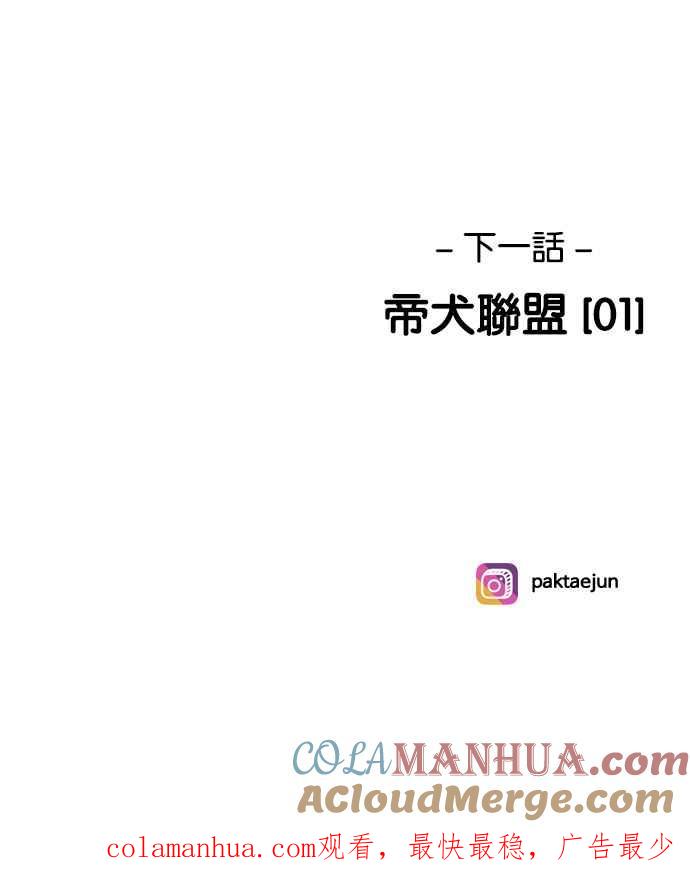 看脸时代 [第198话] 醒来的朴玄硕 第129页
