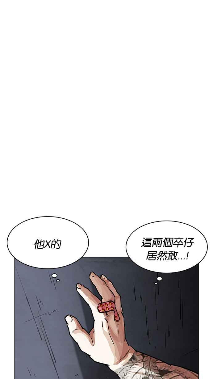 看脸时代 [第198话] 醒来的朴玄硕 第50页