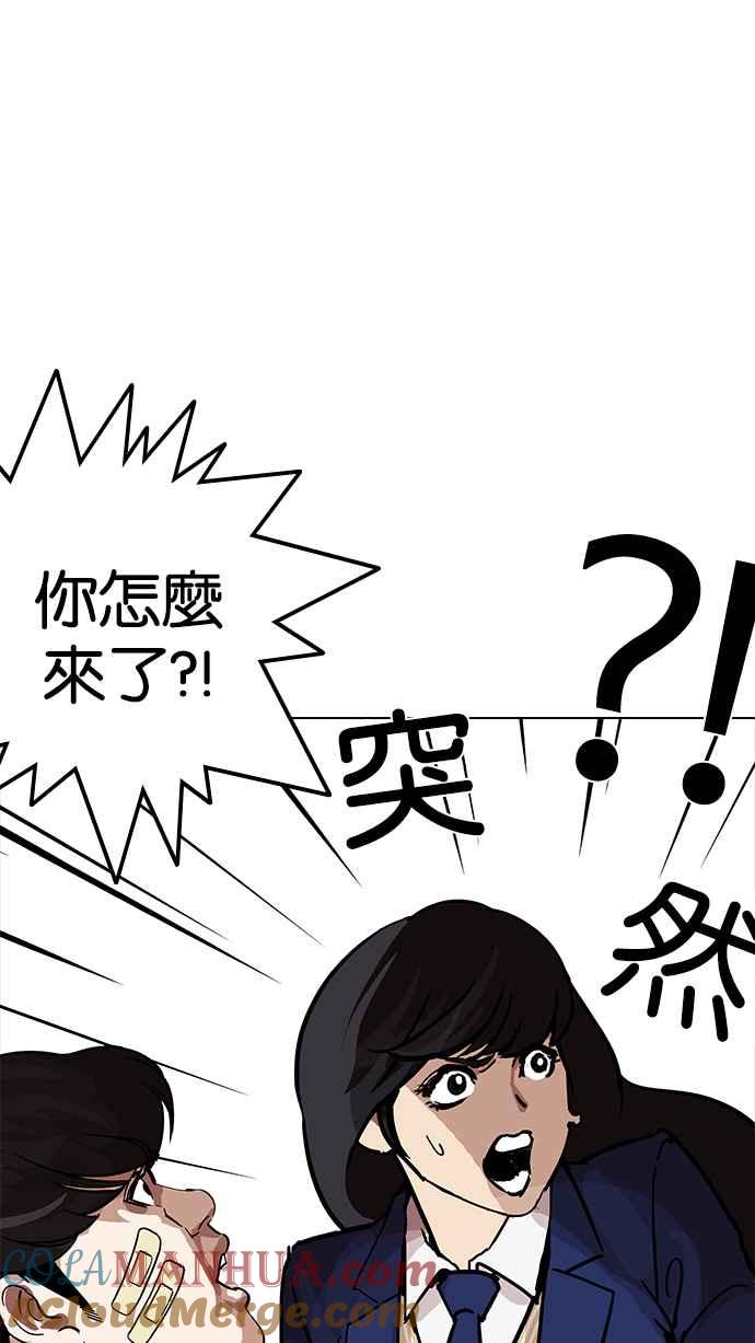 看脸时代 [第198话] 醒来的朴玄硕 第85页