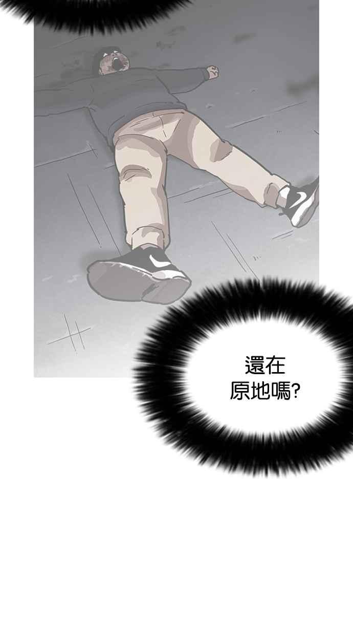 看脸时代 [第198话] 醒来的朴玄硕 第24页
