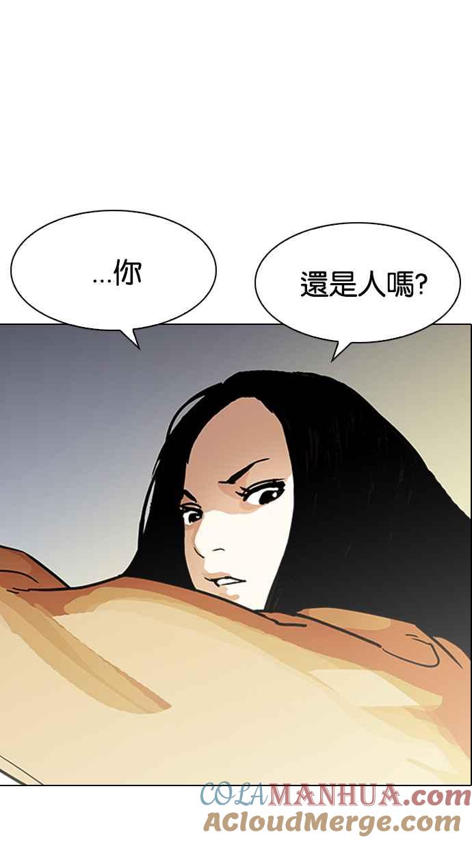 看脸时代 [第198话] 醒来的朴玄硕 第109页