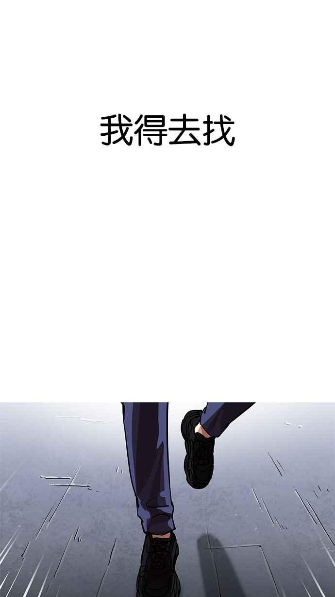看脸时代 [第198话] 醒来的朴玄硕 第14页