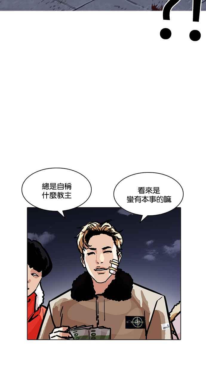 看脸时代 [第198话] 醒来的朴玄硕 第118页