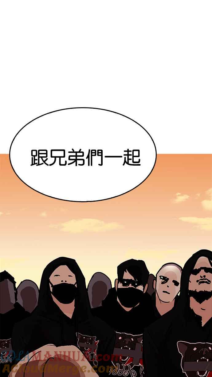 看脸时代 [第198话] 醒来的朴玄硕 第125页