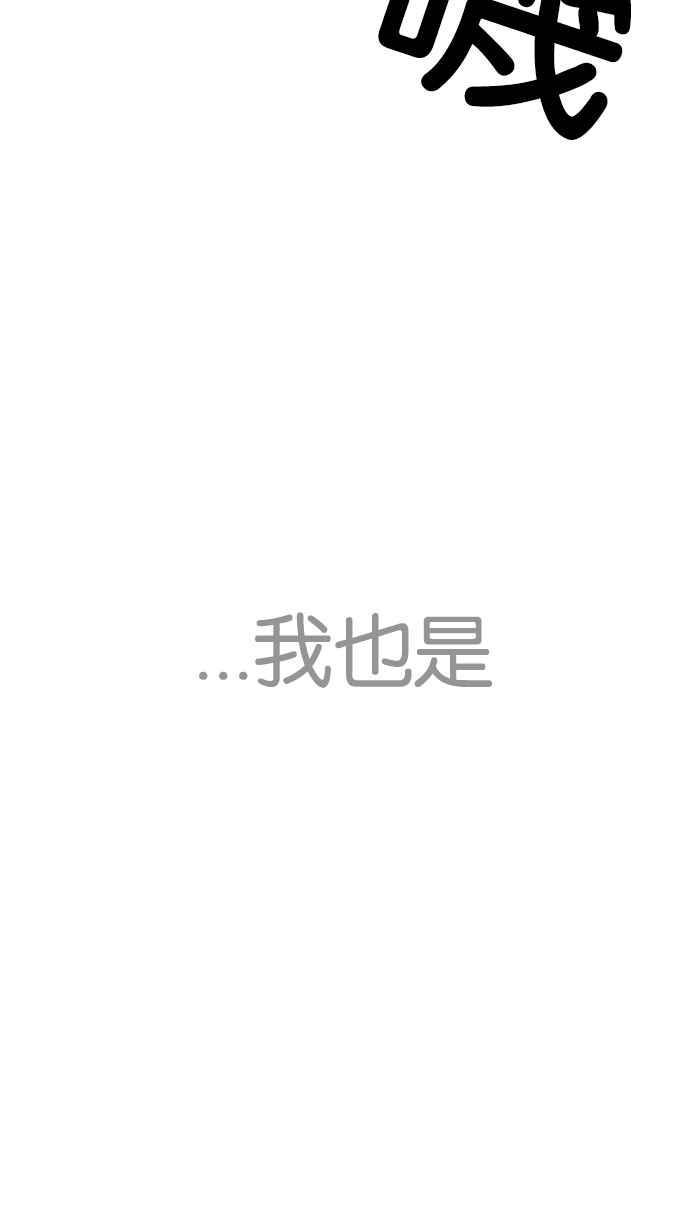 看脸时代 [第198话] 醒来的朴玄硕 第108页