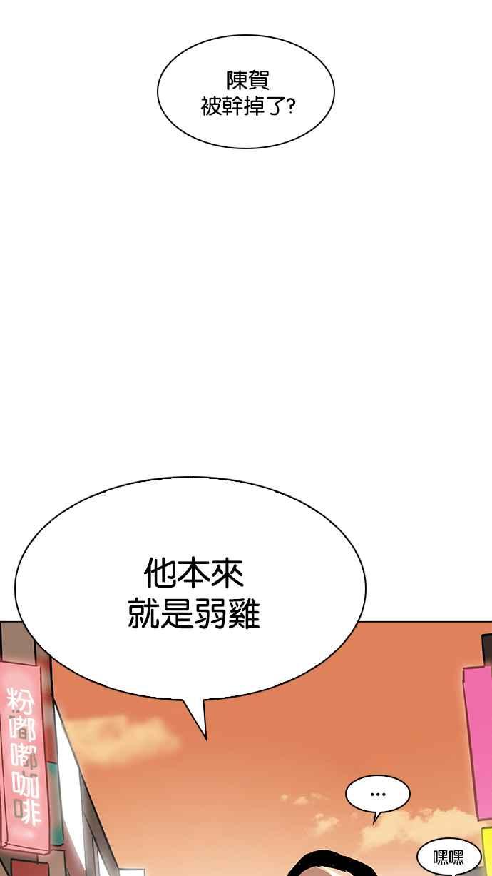 看脸时代 [第198话] 醒来的朴玄硕 第127页