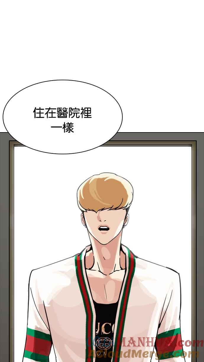 看脸时代 [第198话] 醒来的朴玄硕 第65页