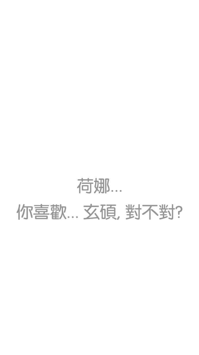 看脸时代 [第198话] 醒来的朴玄硕 第106页