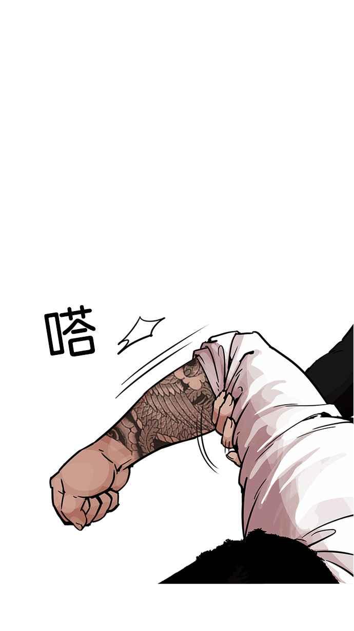 看脸时代 [第198话] 醒来的朴玄硕 第35页