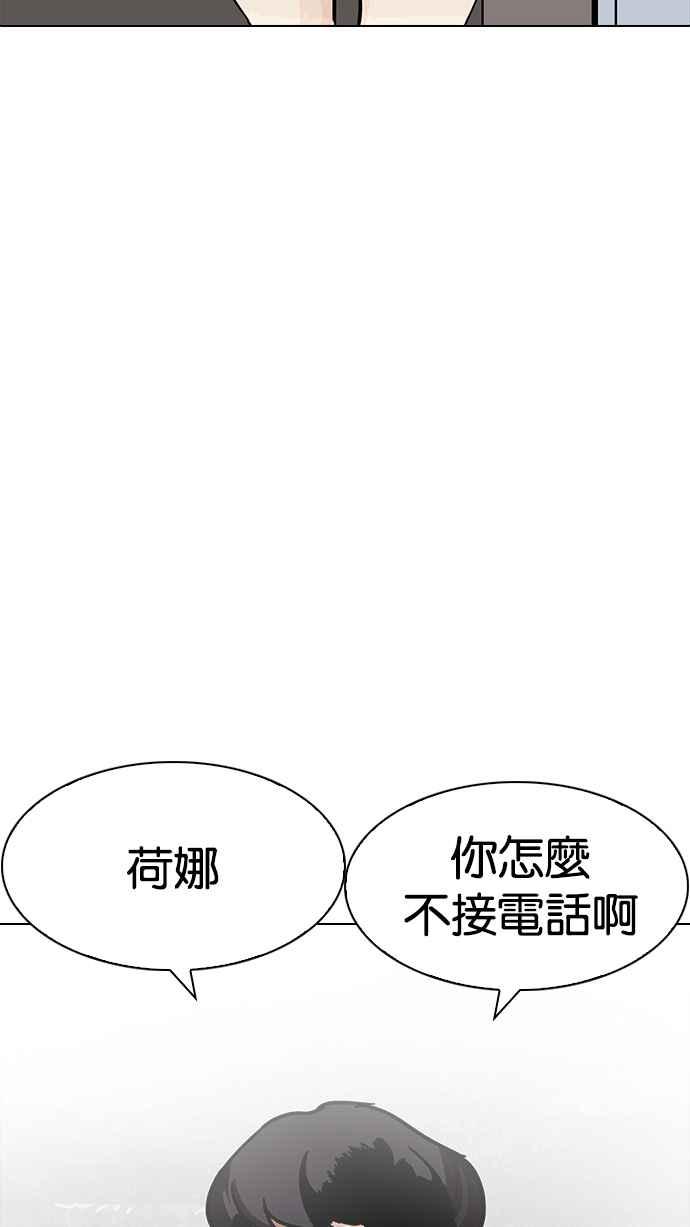 看脸时代 [第198话] 醒来的朴玄硕 第80页