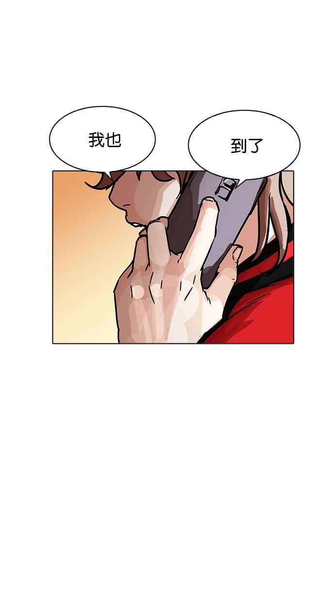 看脸时代 [第198话] 醒来的朴玄硕 第124页