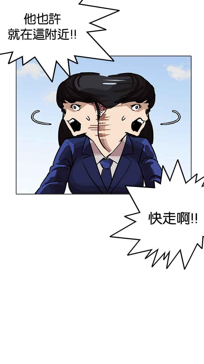 看脸时代 [第198话] 醒来的朴玄硕 第87页